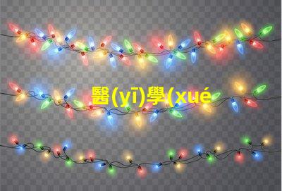 醫(yī)學(xué)csp是什么意思 分析化學(xué)csp是什么意思